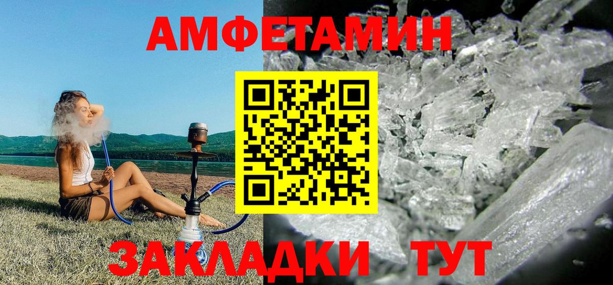Амфетамин Premium Александров