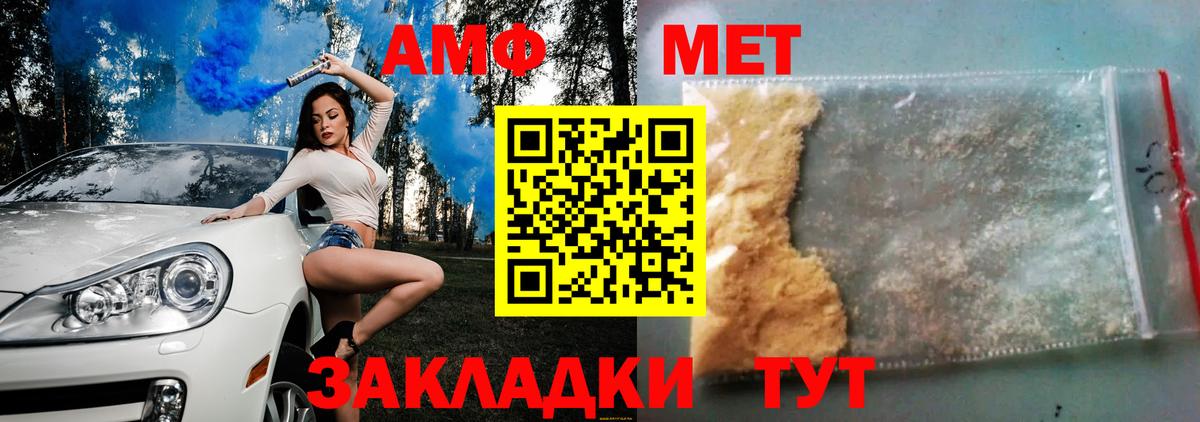 АМФЕТАМИН  Amphetamine Premium  Вход с VPN  Александров 
