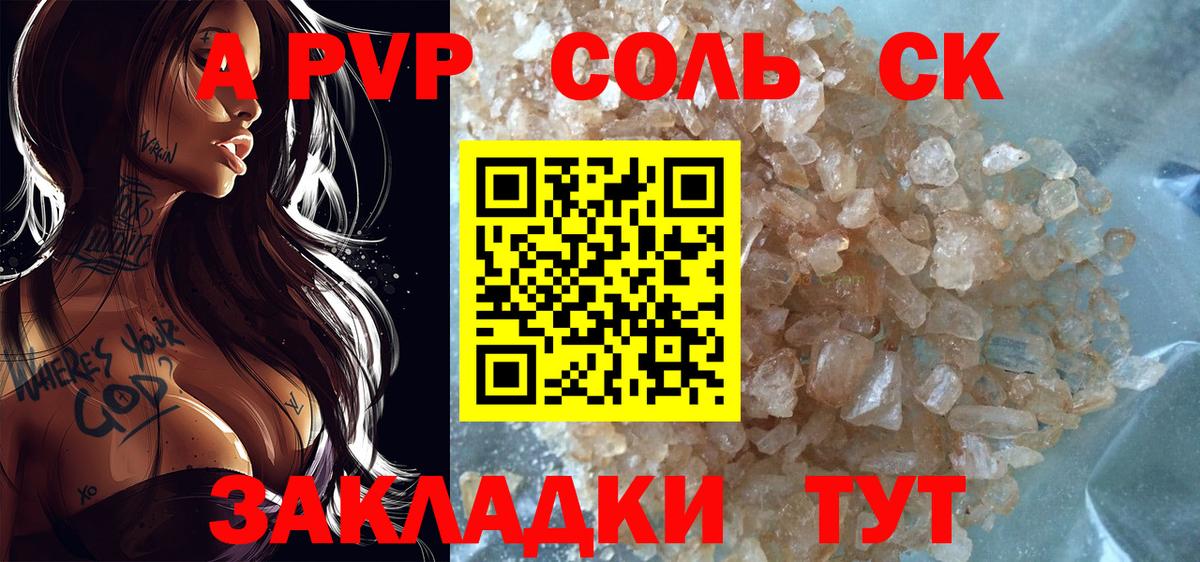 Alpha PVP VHQ  Alfa_PVP  Александров  Вход с VPN  Alpha PVP Crystall  Alfa_PVP мука 