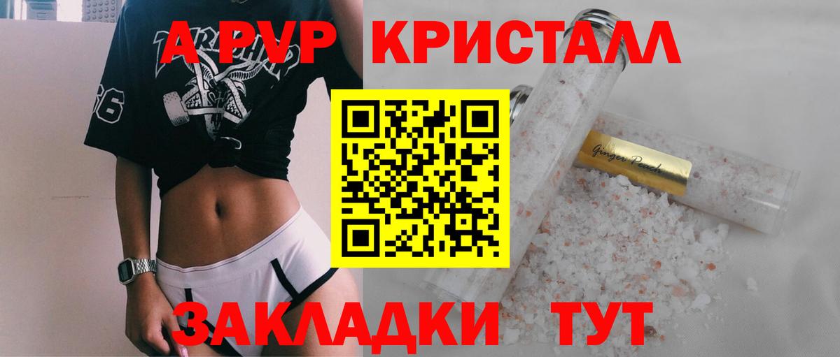 Александров  Гарик  Конопля  APVP  NBOMe  МЕФ  Вход с VPN  Мефедрон 
