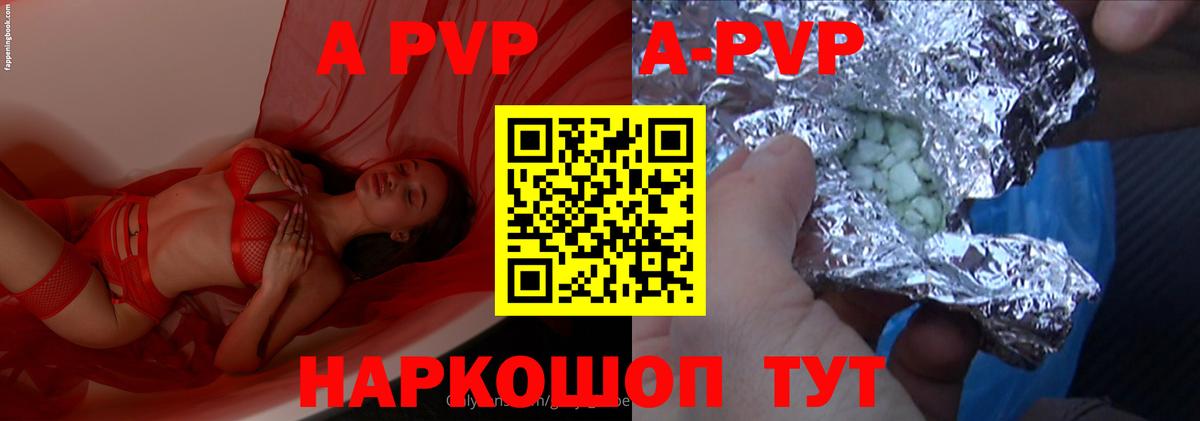 Alfa_PVP кристаллы Александров