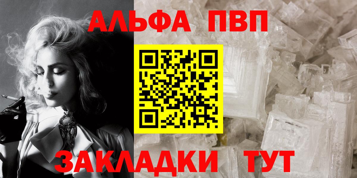 Alpha-PVP СК КРИС  купить наркотик  A-PVP Crystall  Александров  A PVP VHQ 