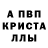 Amphetamine Розовый Anatolijs Jakovlevs