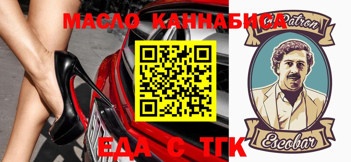 Еда ТГК конопля  Вход с VPN  Александров 