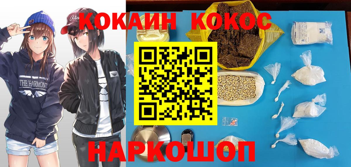 Гашиш  Александров  COCAIN  Мефедрон кристаллы  Марихуана 