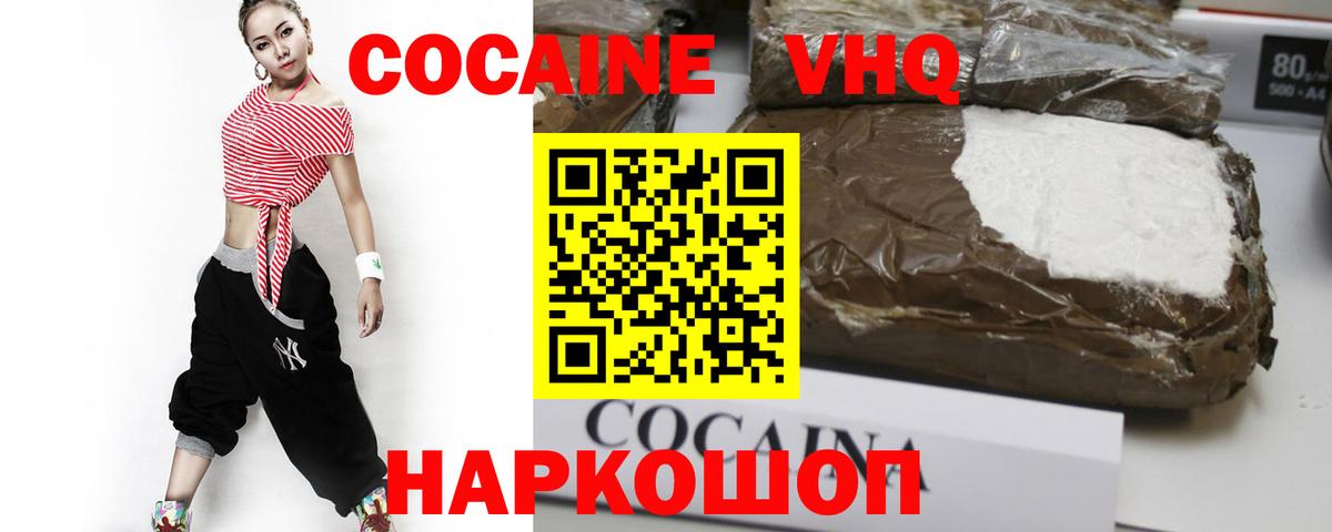 КОКАИН Эквадор Александров
