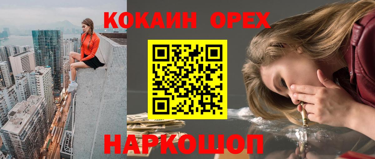 Кокаин VHQ Александров