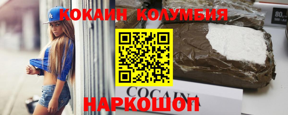 Cocaine Fish Scale  COCAIN  Александров 