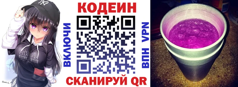 Codein напиток Lean (лин)  цены наркотик  Александров 