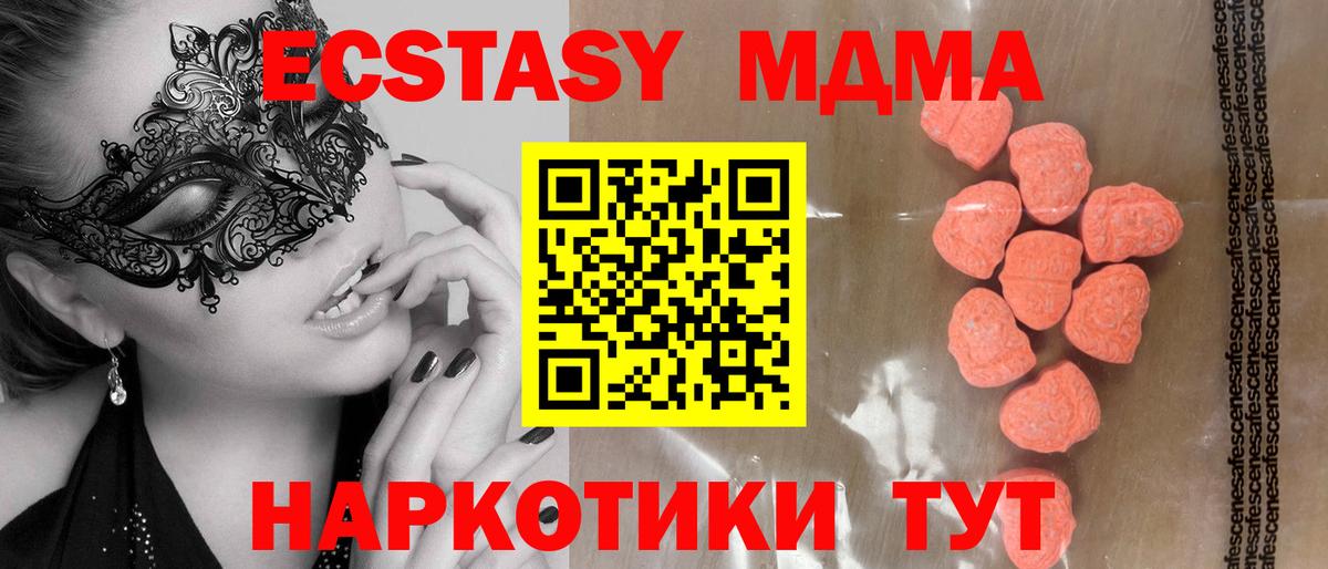 Экстази круглые Александров