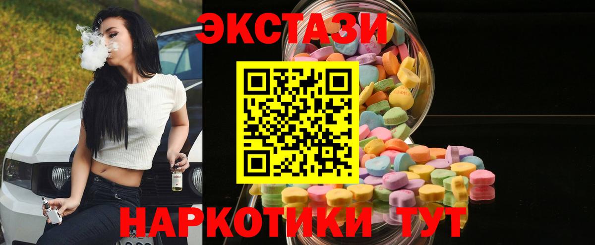 ЭКСТАЗИ Cube Александров