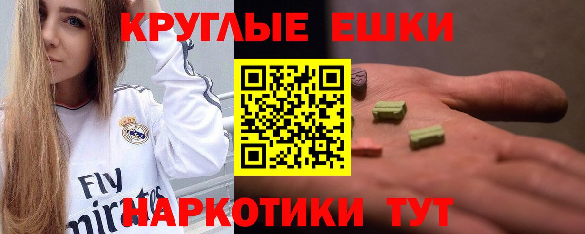 Molly  Экстази TESLA  Вход с VPN  Александров 