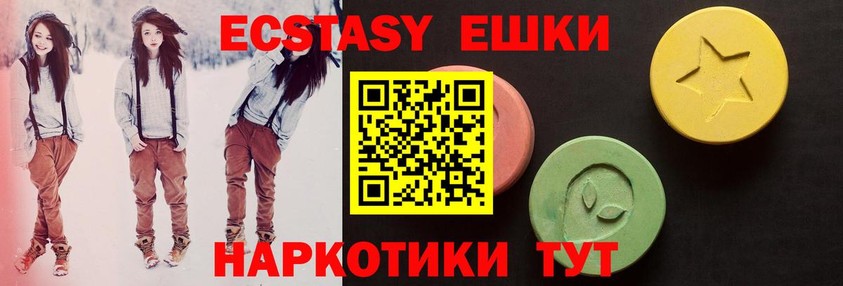 Ecstasy  Вход с VPN  Александров  Ecstasy DUBAI  купить   Экстази ешки 