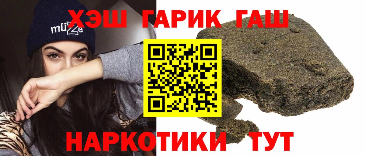 ГАШ hashish  Вход с VPN  Ляпка  ГАШ хэш  Александров 