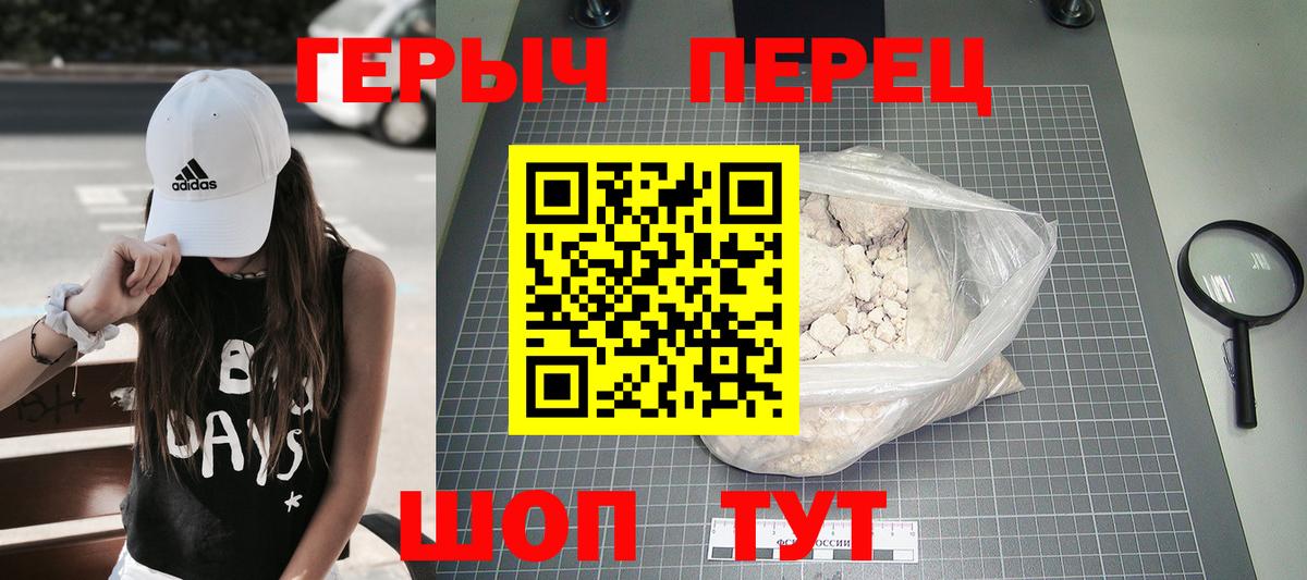 Героин  Героин Heroin  Вход с VPN  Александров 