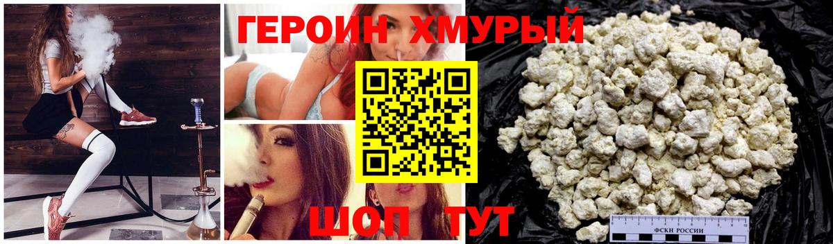 ГЕРОИН Heroin Александров