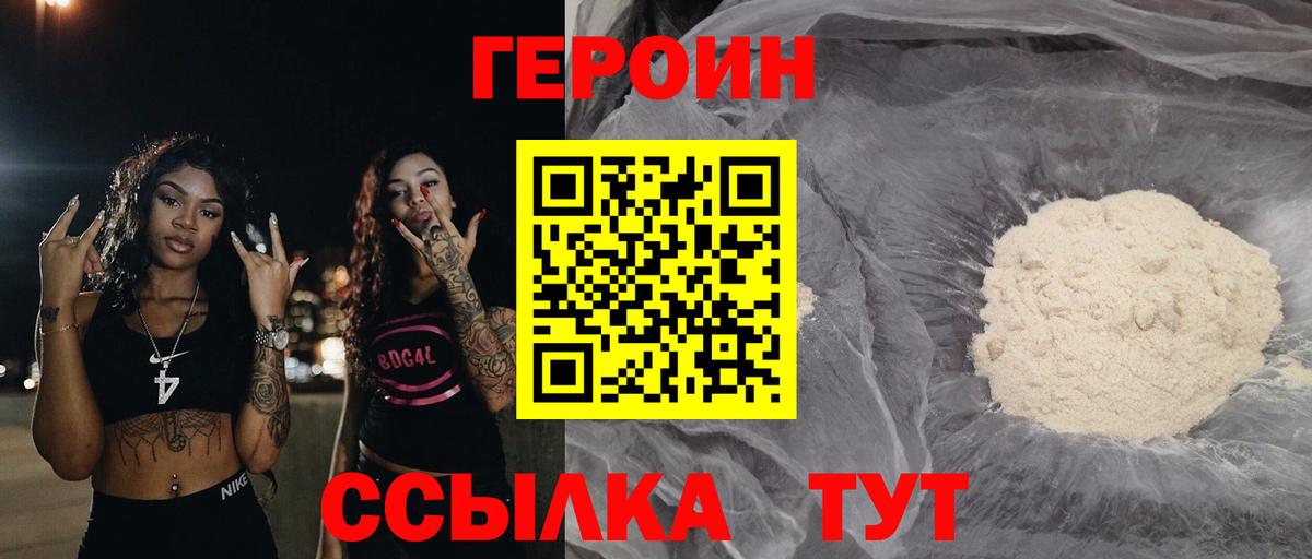 ГЕРОИН афганец Александров