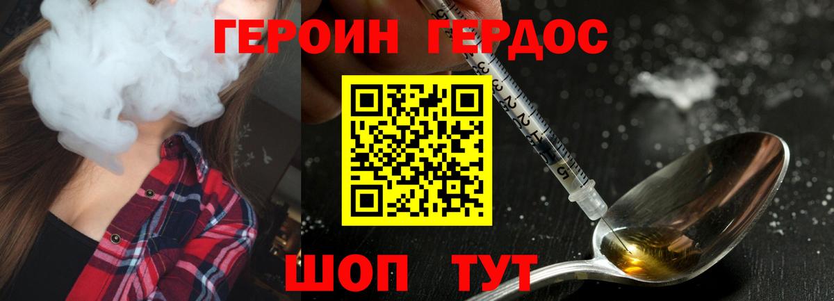 Александров  Героин герыч  Герыч  Вход с VPN 