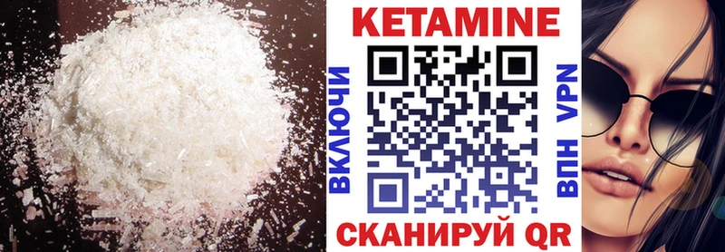 Кетамин ketamine  блэк спрут ссылка  Александров 