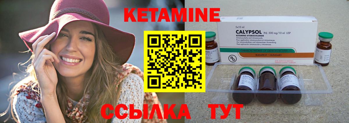 Кетамин VHQ Александров
