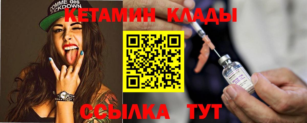 КЕТАМИН ketamine  Александров 