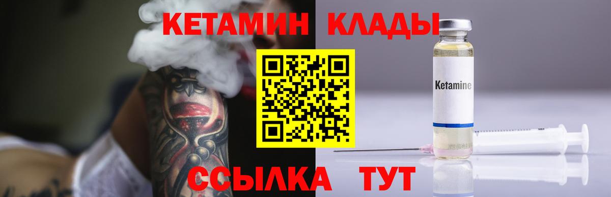 Кетамин ketamine  Кетамин VHQ  Вход с VPN  Александров 
