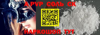 соль ск Гагарин