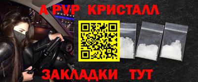 apvp Абинск