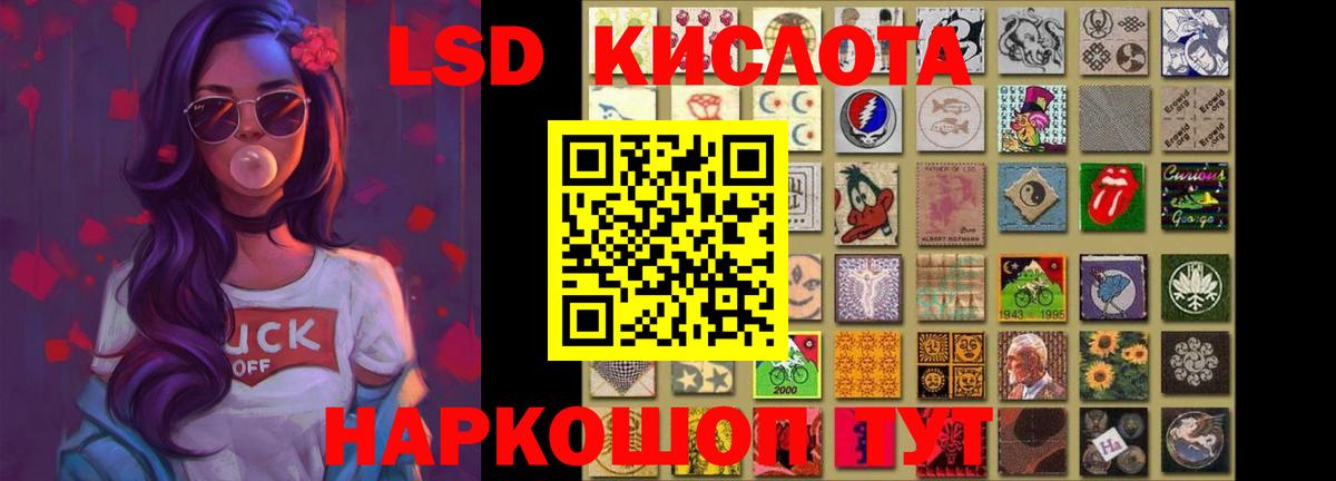 LSD-25 экстази кислота Александров