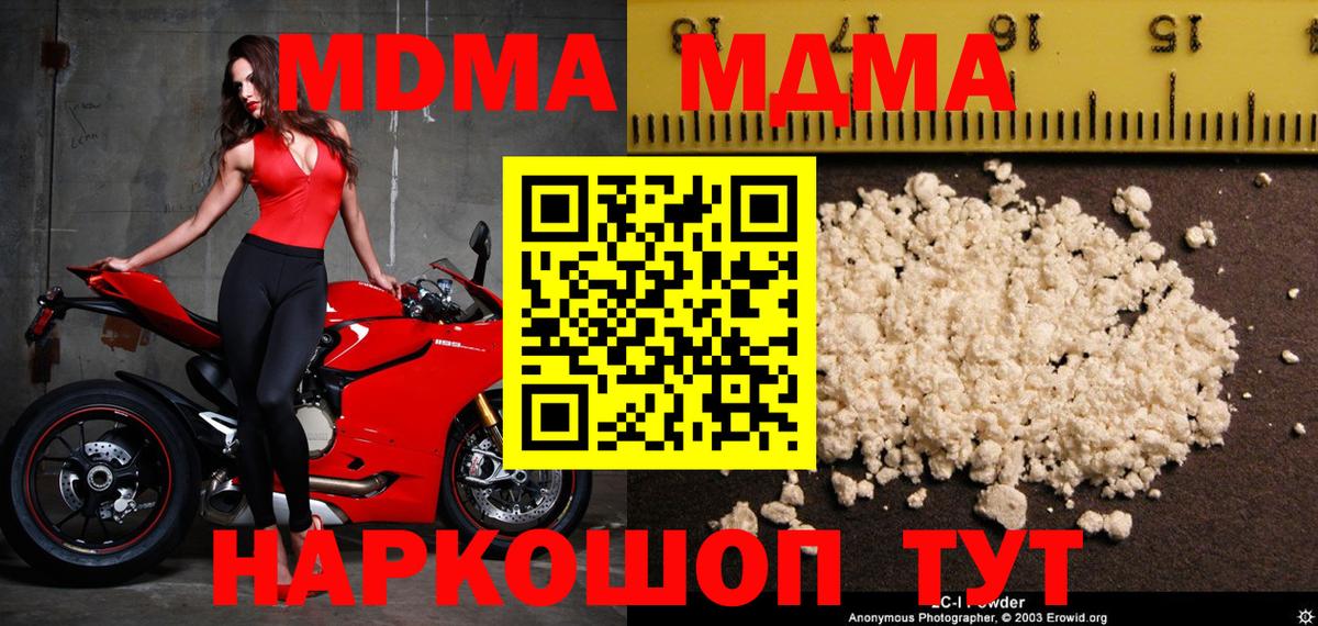 MDMA молли Александров