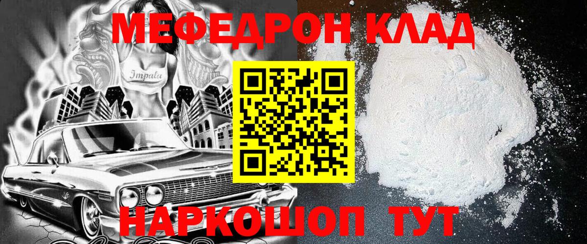 купить  цена  МЕФ mephedrone  МЕФ  Александров  Меф кристаллы 