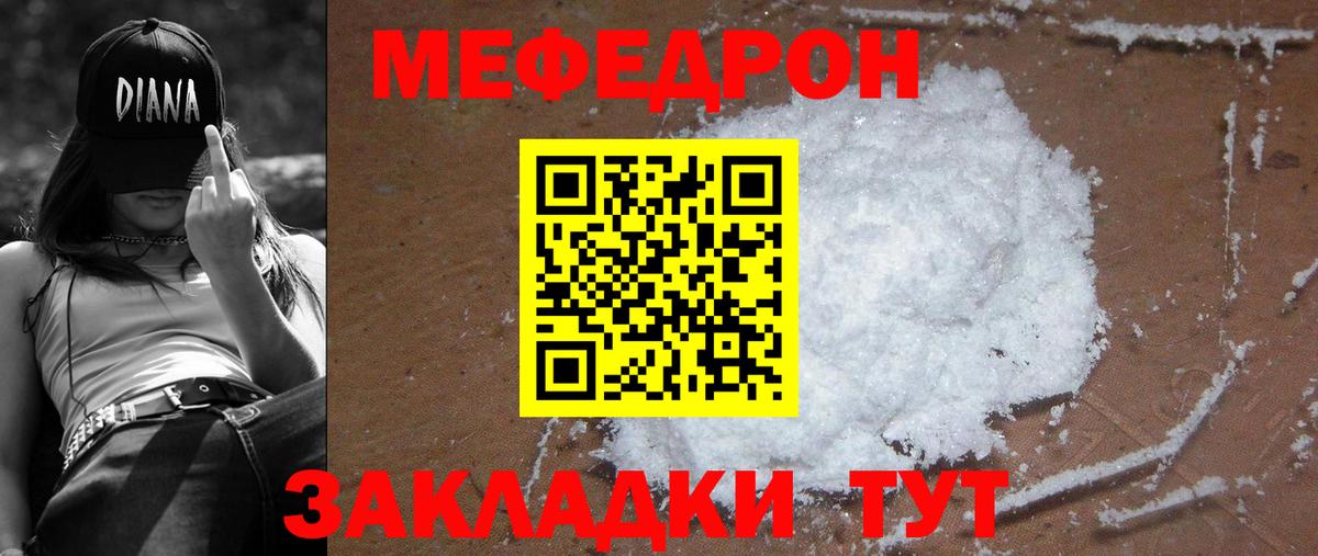 МЕФ 4 MMC  МЯУ-МЯУ  Вход с VPN  Александров  Меф мяу мяу 