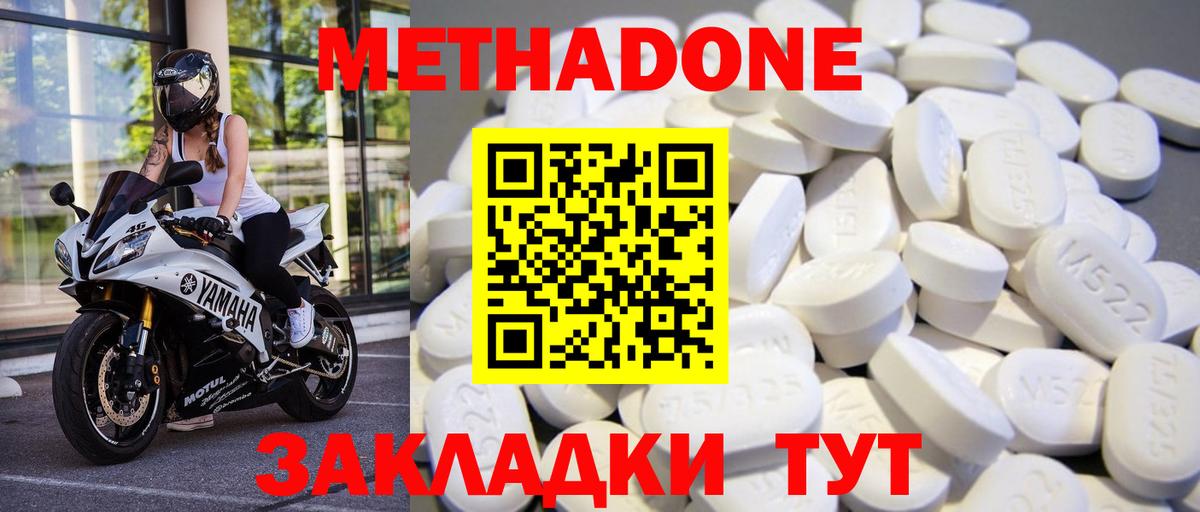 МЕТАДОН белоснежный Александров