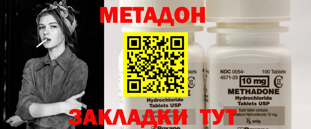 гидра ТОР  Метадон мёд  Александров  Вход с VPN  Метадон мёд 