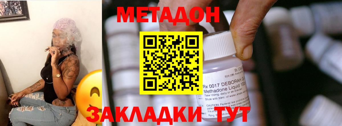 Александров  Метадон кристалл  Метадон VHQ  Вход с VPN 