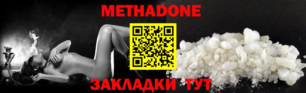 МЕТАДОН methadone Александров