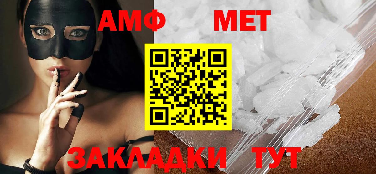 Первитин Декстрометамфетамин 99.9% Александров