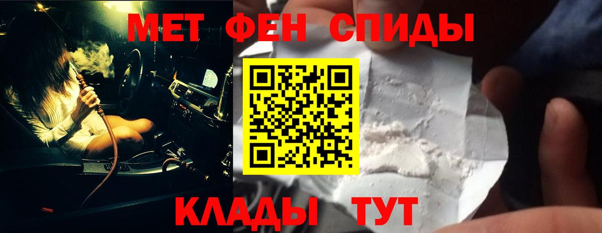 МЕТАМФЕТАМИН Декстрометамфетамин 99.9% Александров
