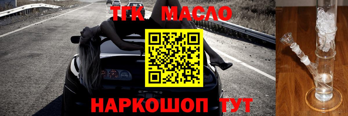 ТГК концентрат  Вход с VPN  ТГК гашишное масло  Александров 