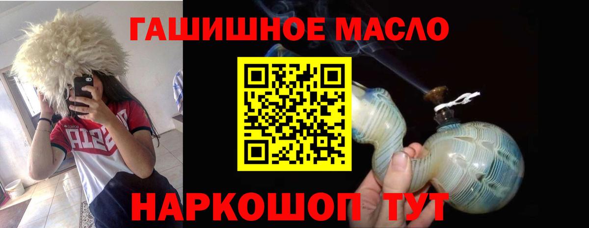 Дистиллят ТГК Wax  ТГК гашишное масло  Вход с VPN  Александров 